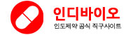 인디바이오는 탈모약 핀페시아 등등 쉽고 저렴한 가격으로 고객님께 안전하게 배송되는 구매대행 직구사이트 입니다.